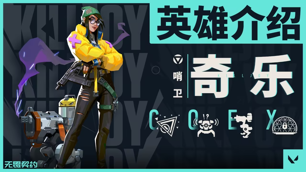 无畏契约进化者杯系列赛第二幕线下赛事即将开赛