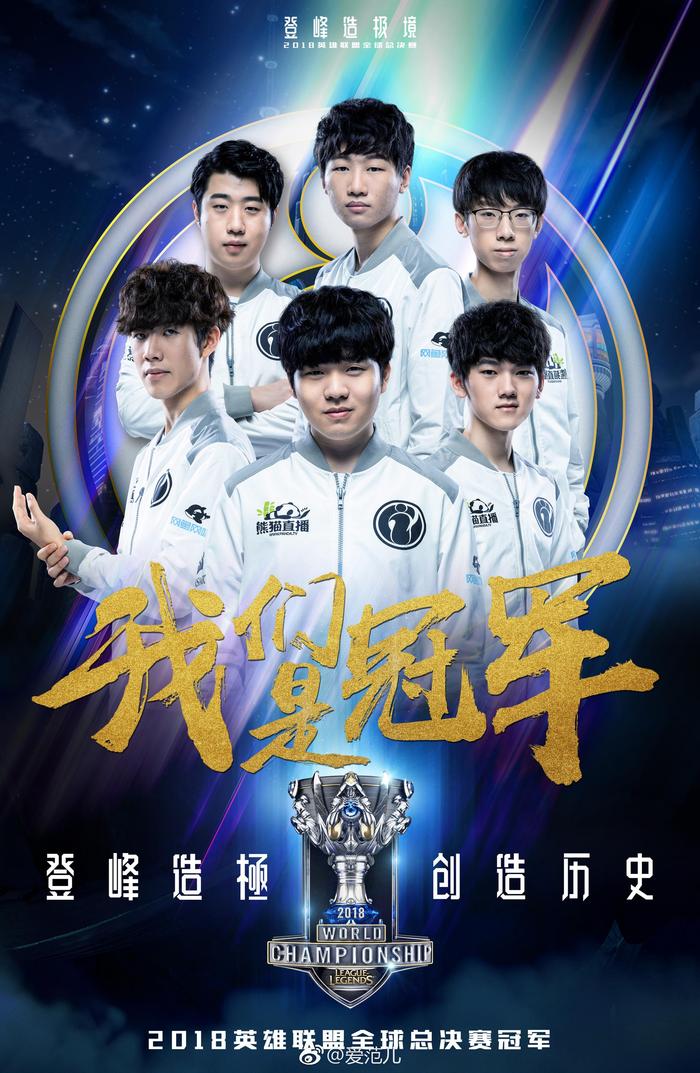 英雄联盟S12全球总决赛瑞士轮：三支队伍全胜战绩晋级淘汰赛